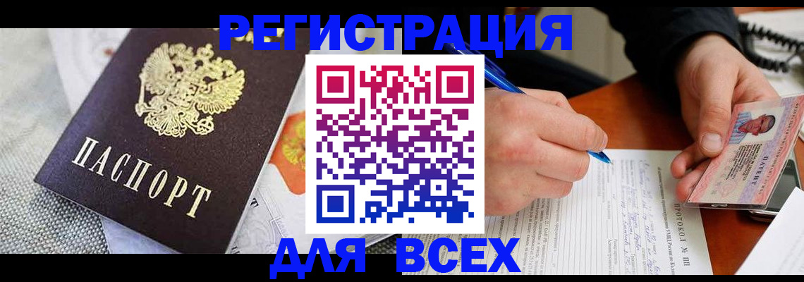 прописка законно в Новоульяновске