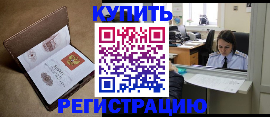 прописка штамп в Новоульяновске